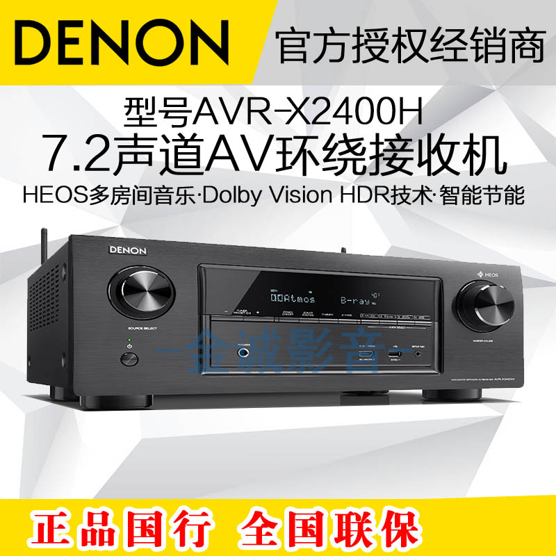 D3-天龙AVR-2400H.jpg