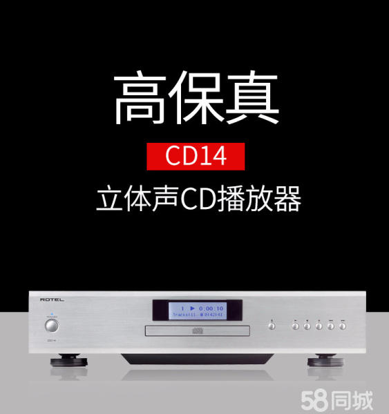 高保真.jpg